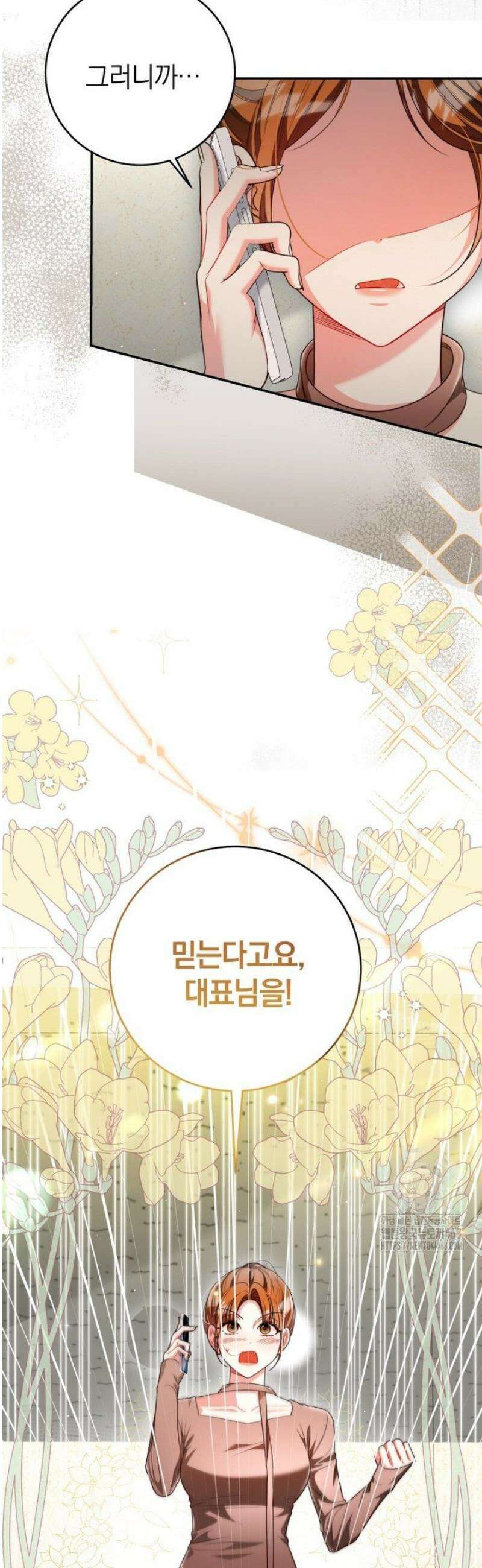 강한 남자 36화 2