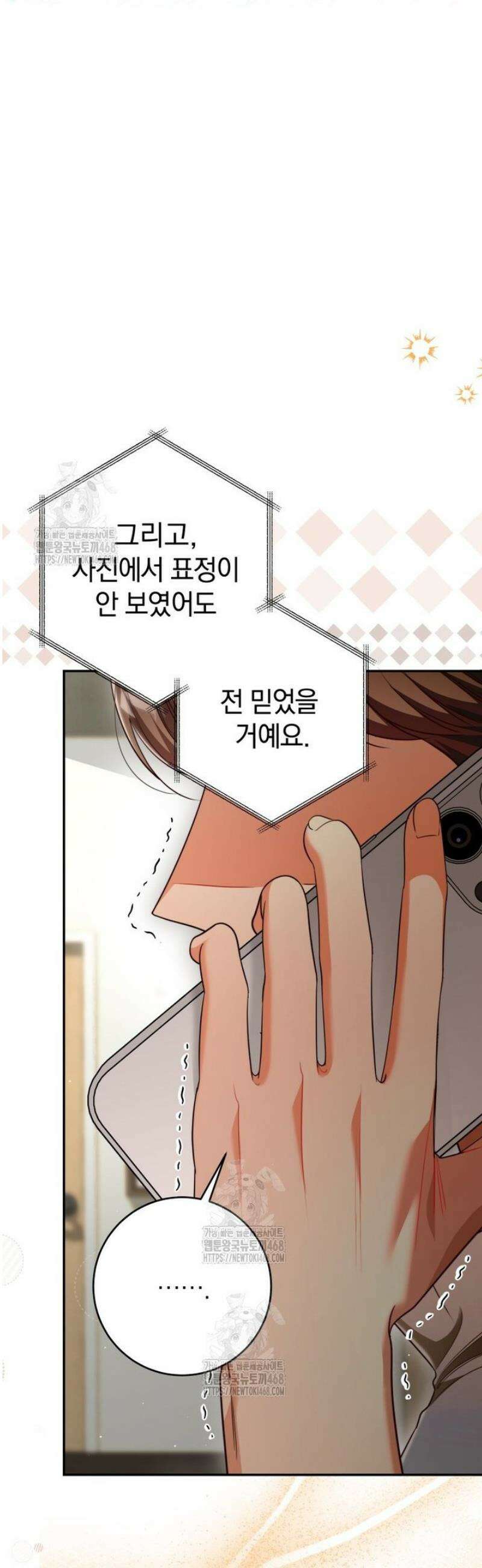 강한 남자 36화 6