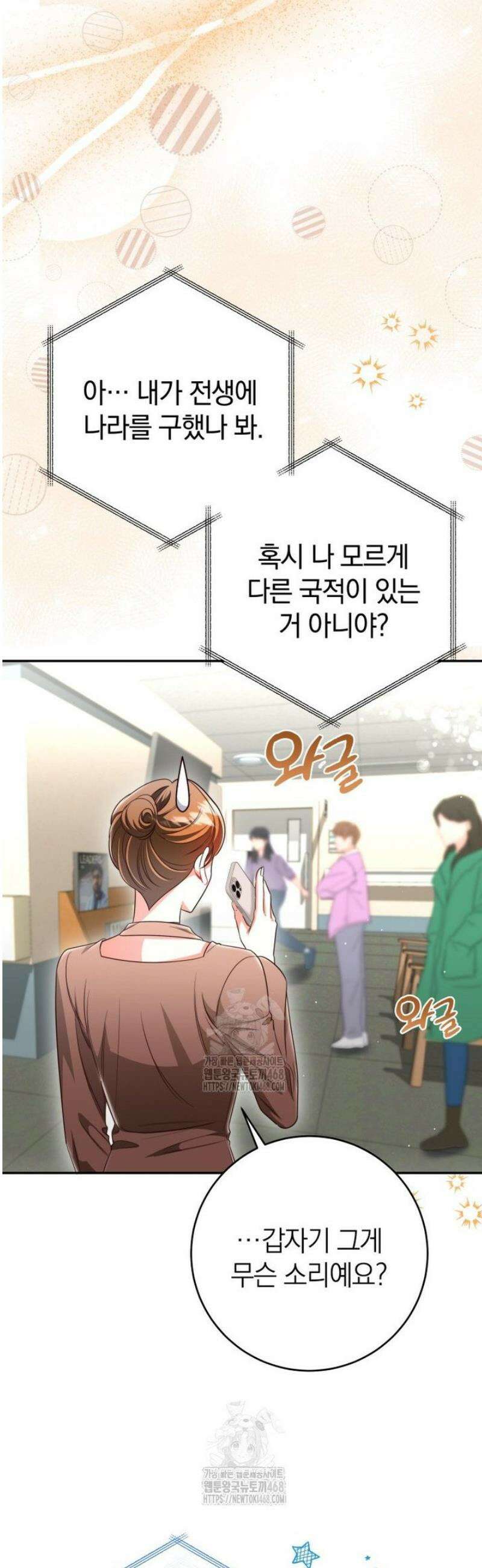 강한 남자 36화 7