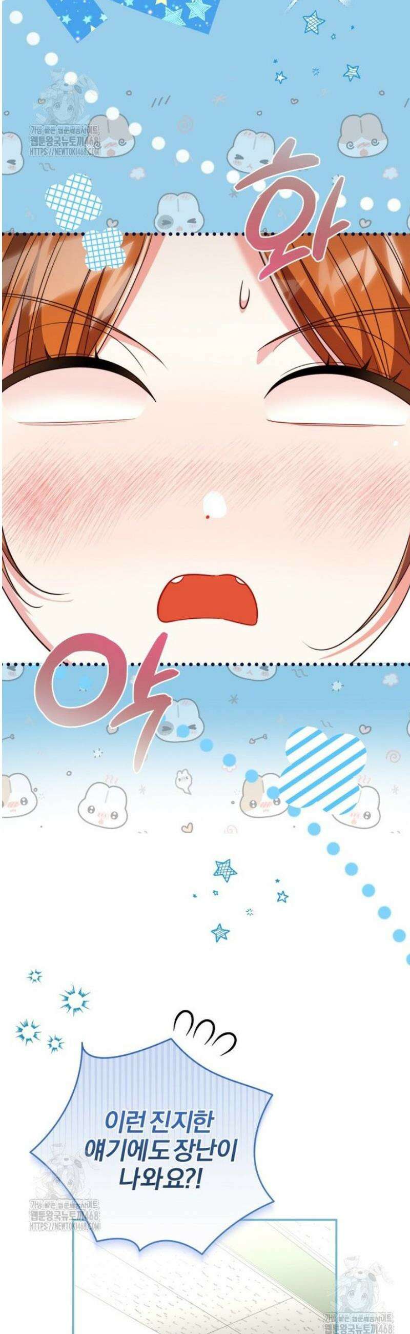 강한 남자 36화 9