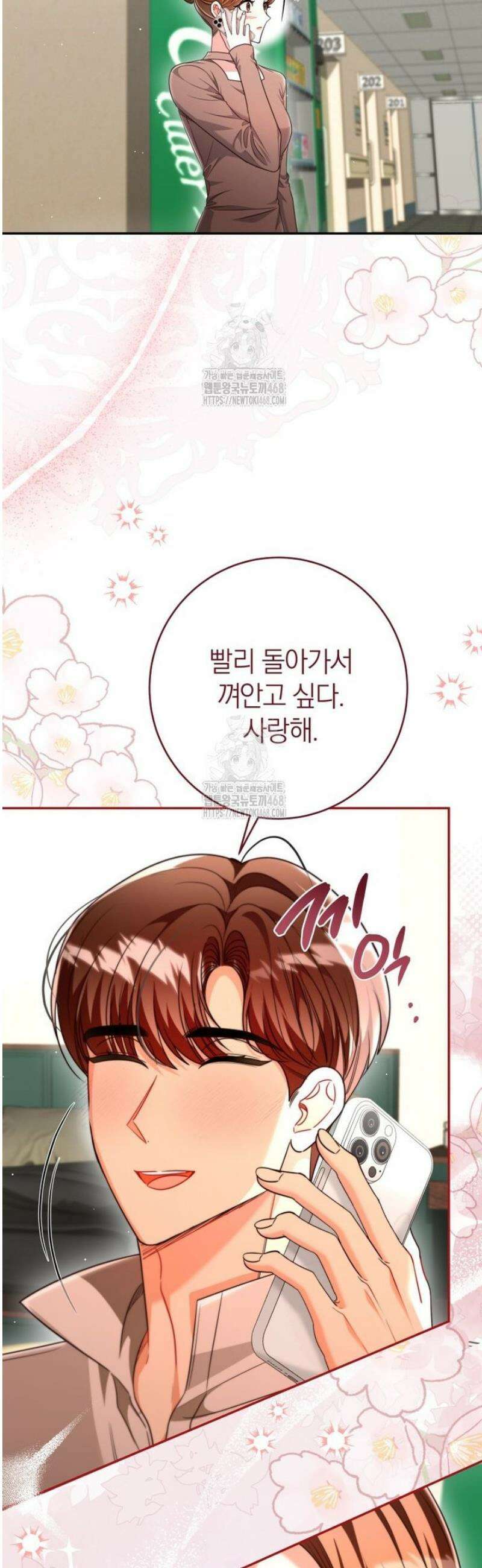 강한 남자 36화 11