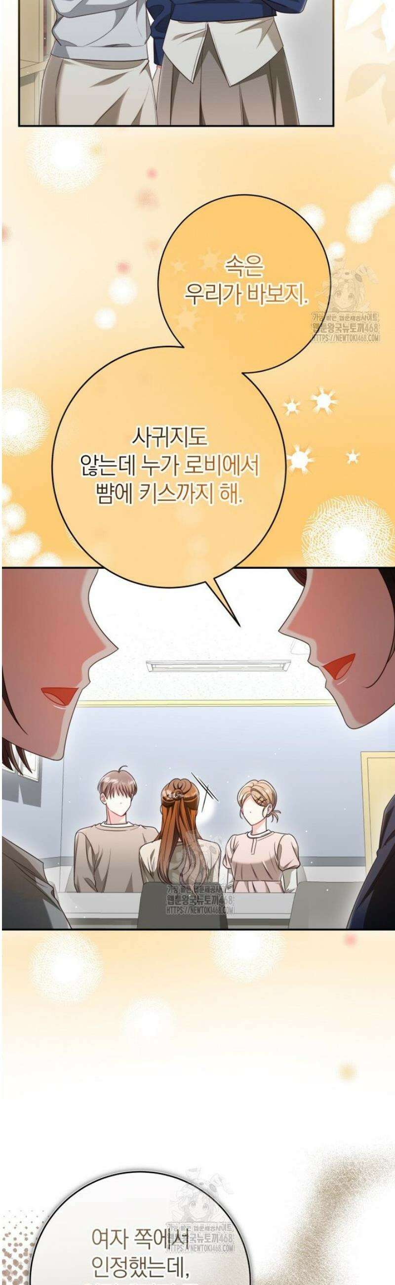 강한 남자 36화 15