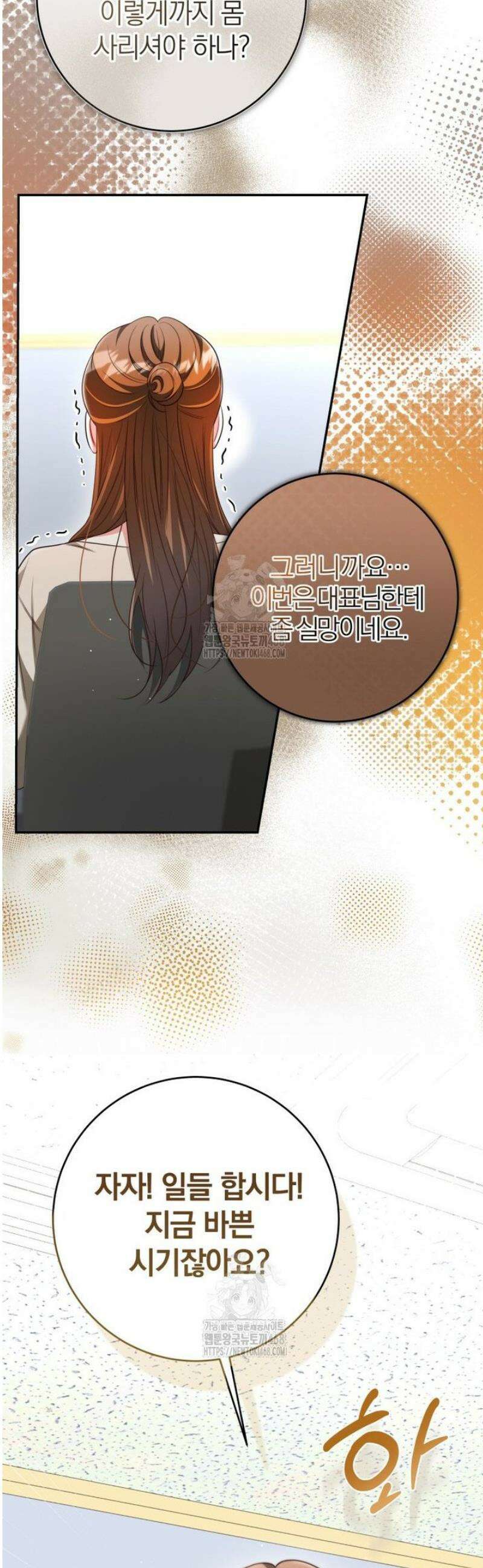 강한 남자 36화 16