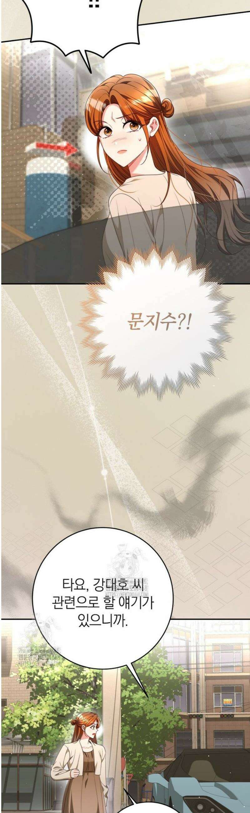 강한 남자 36화 27