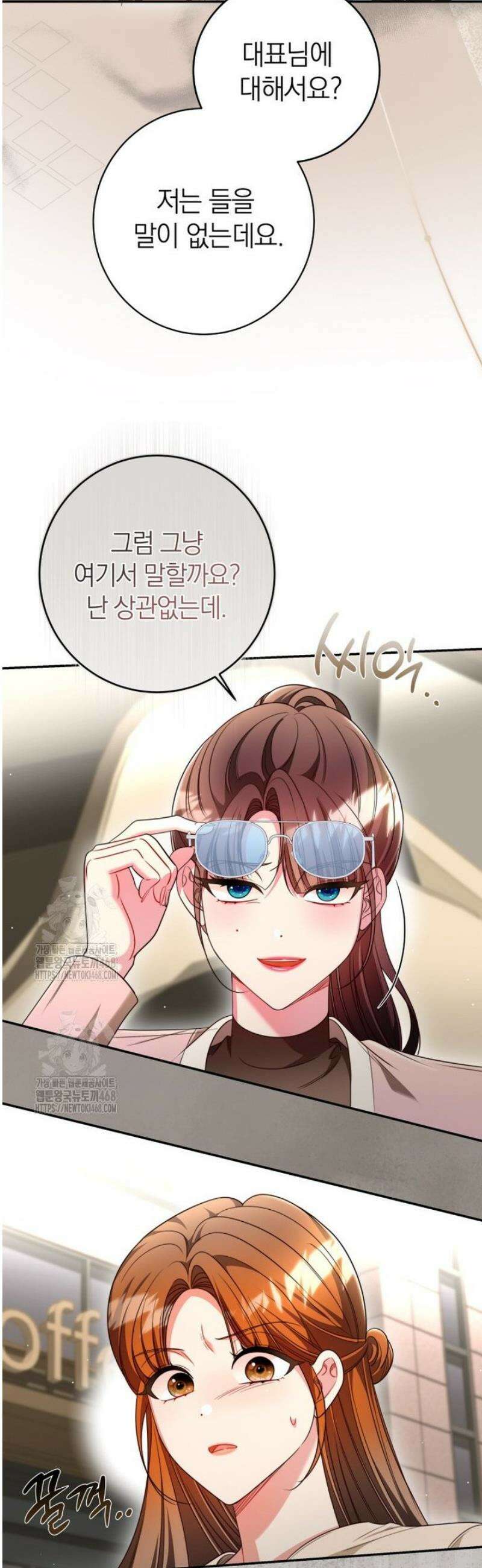 강한 남자 36화 28
