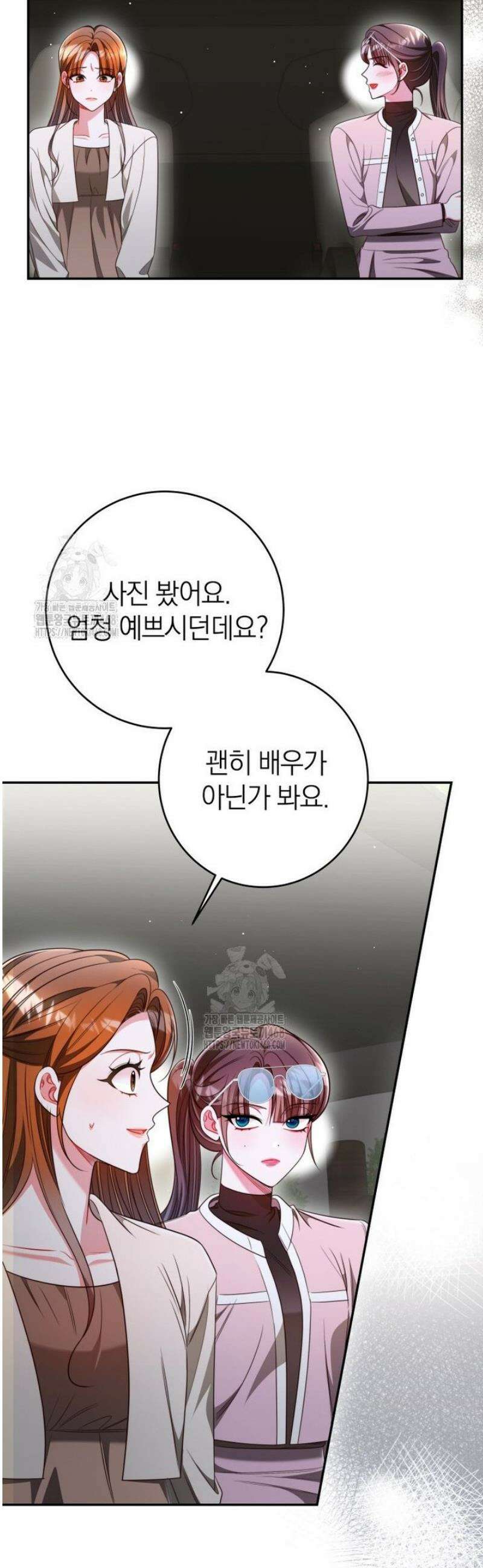 강한 남자 36화 30