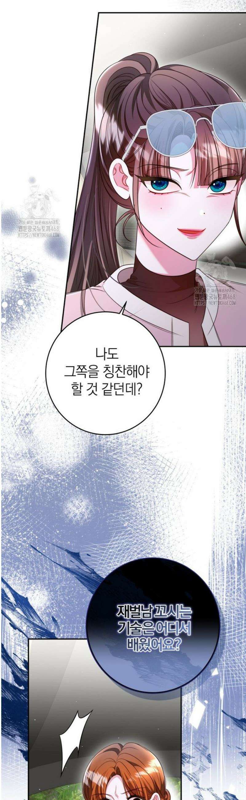 강한 남자 36화 31