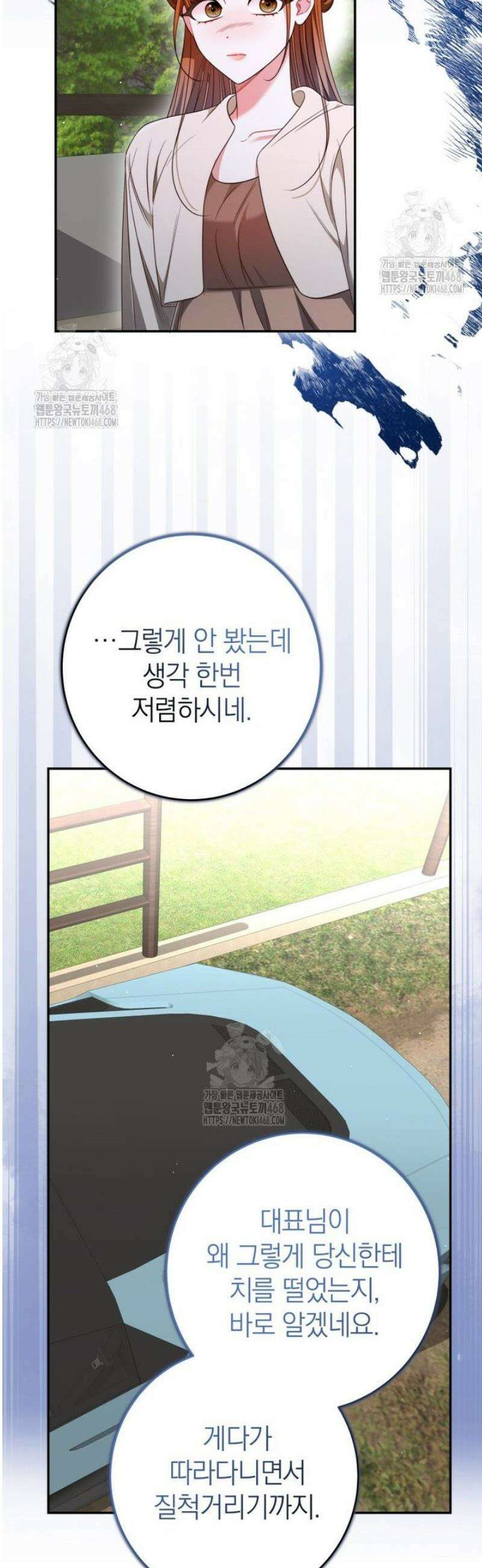강한 남자 36화 32