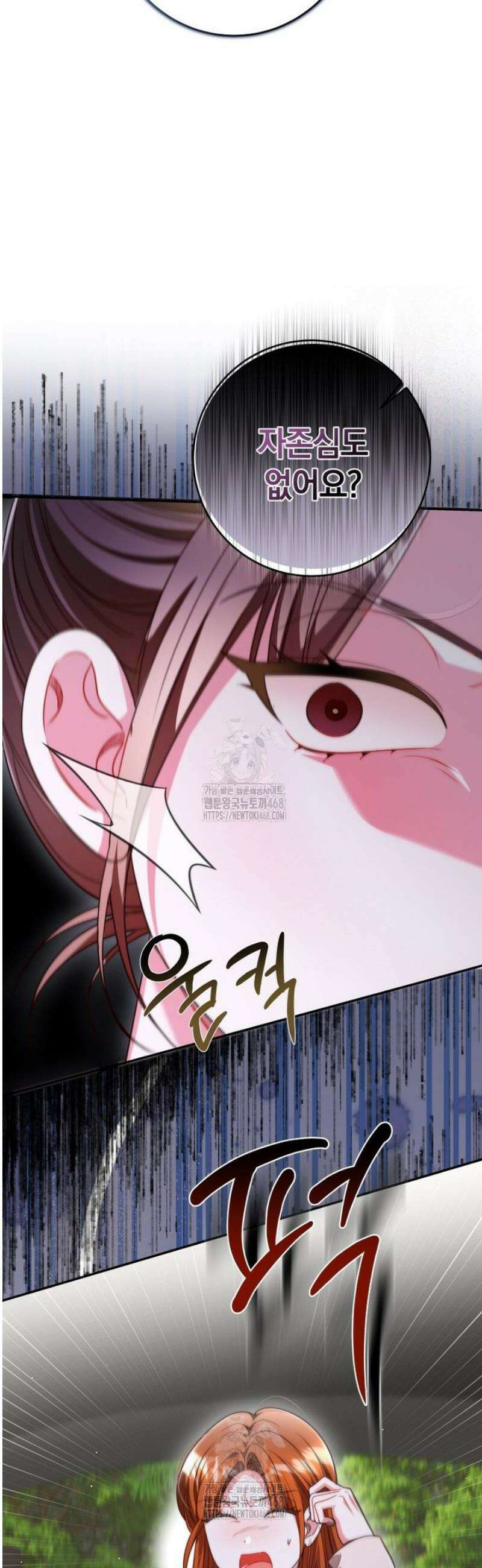강한 남자 36화 33