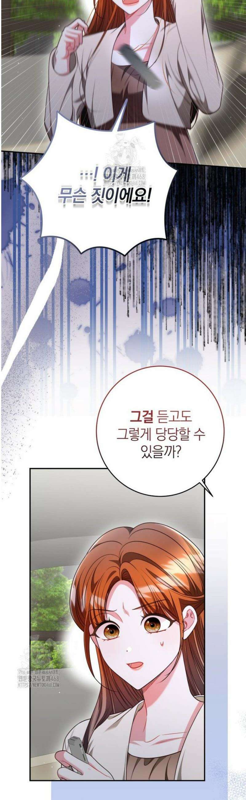 강한 남자 36화 34