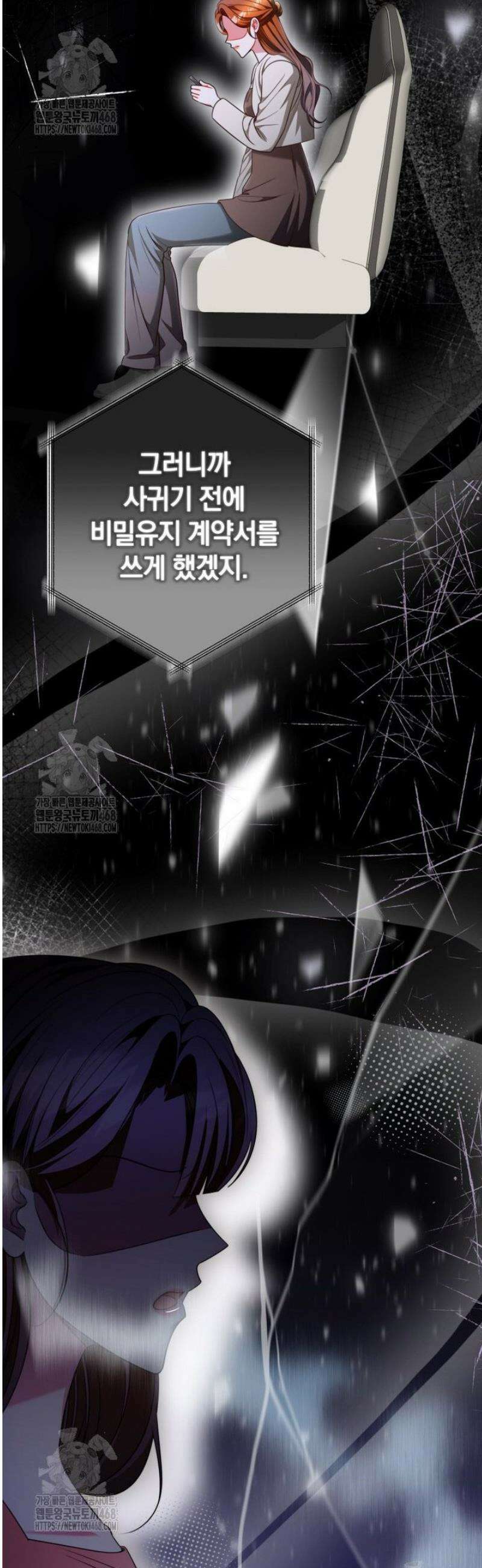 강한 남자 36화 37