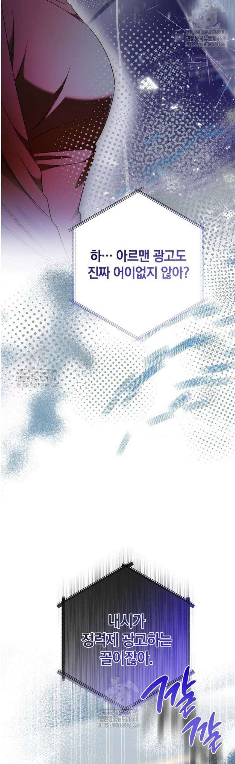 강한 남자 36화 38