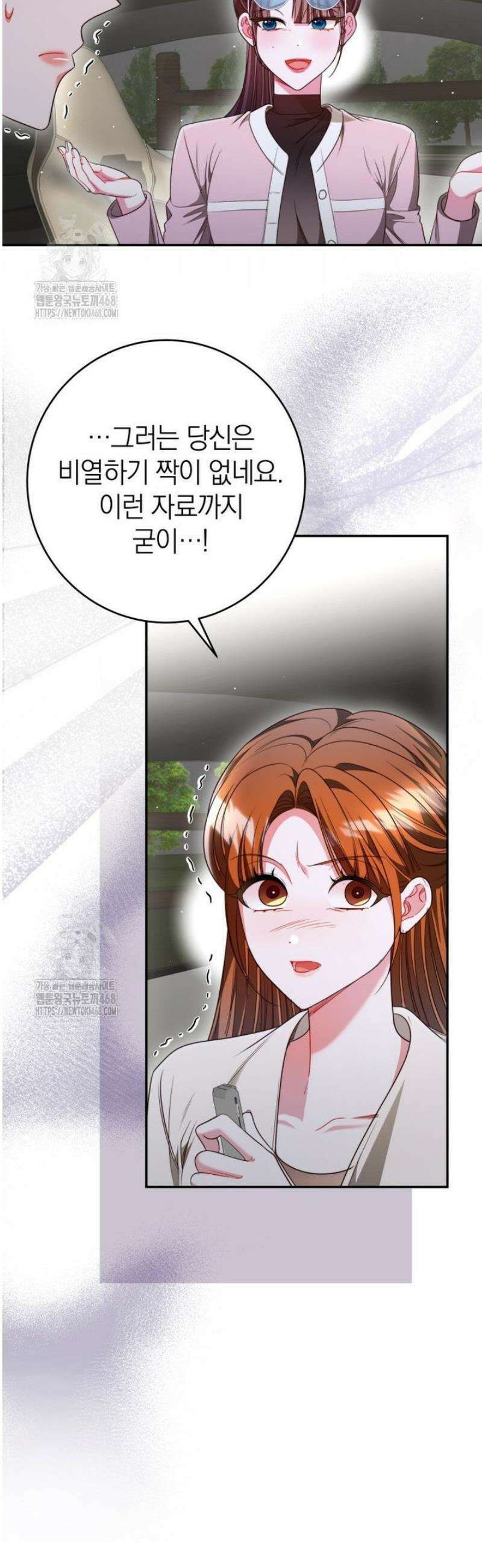 강한 남자 36화 40