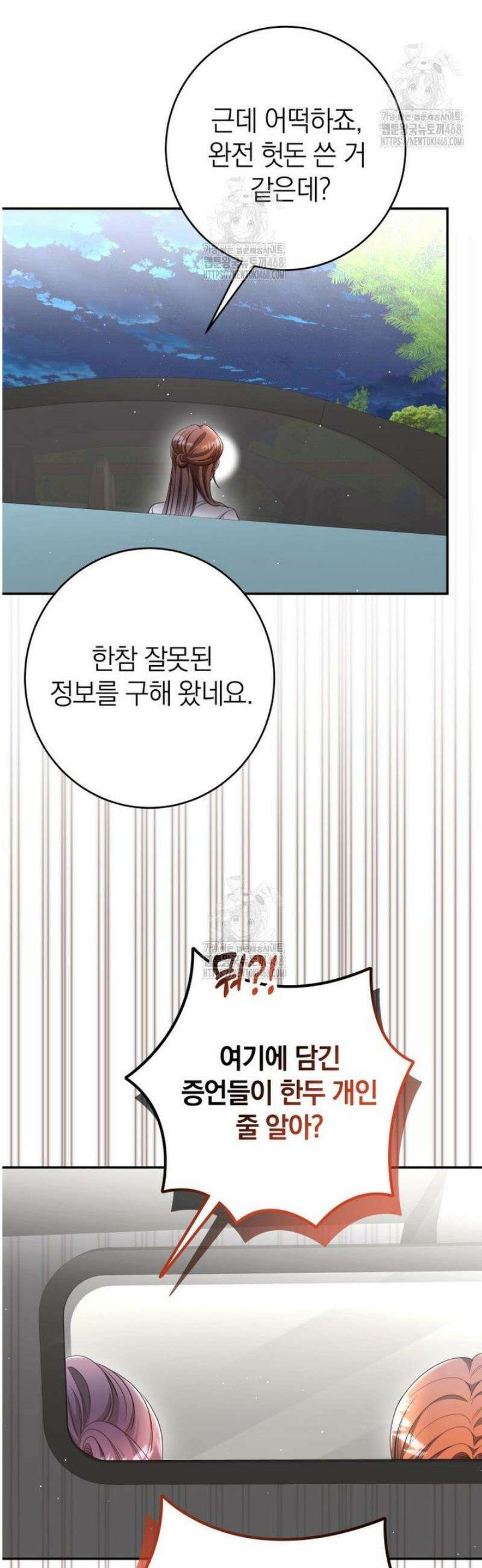 강한 남자 36화 41