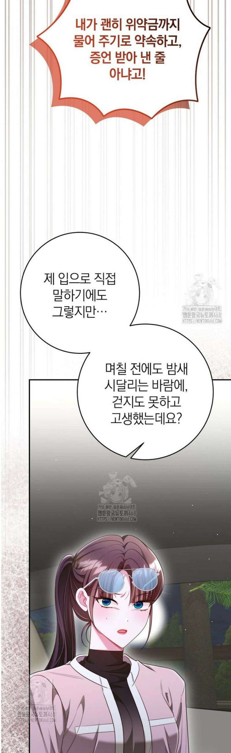 강한 남자 36화 42