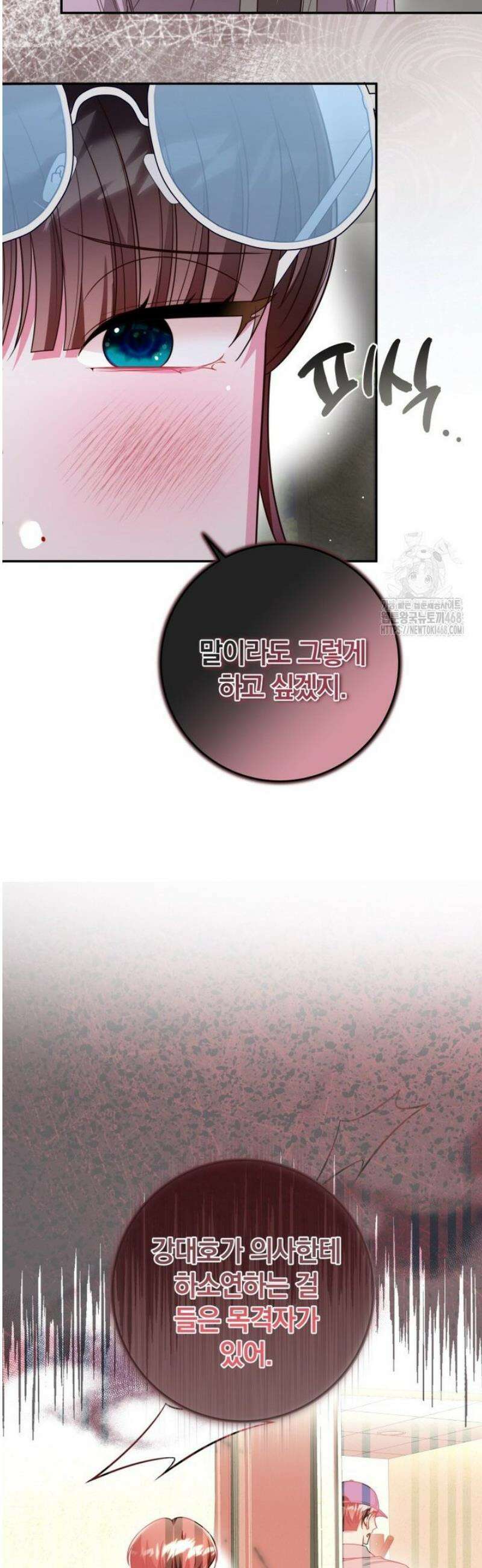 강한 남자 36화 43