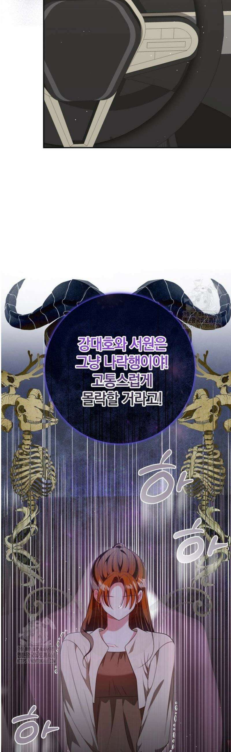 강한 남자 36화 46