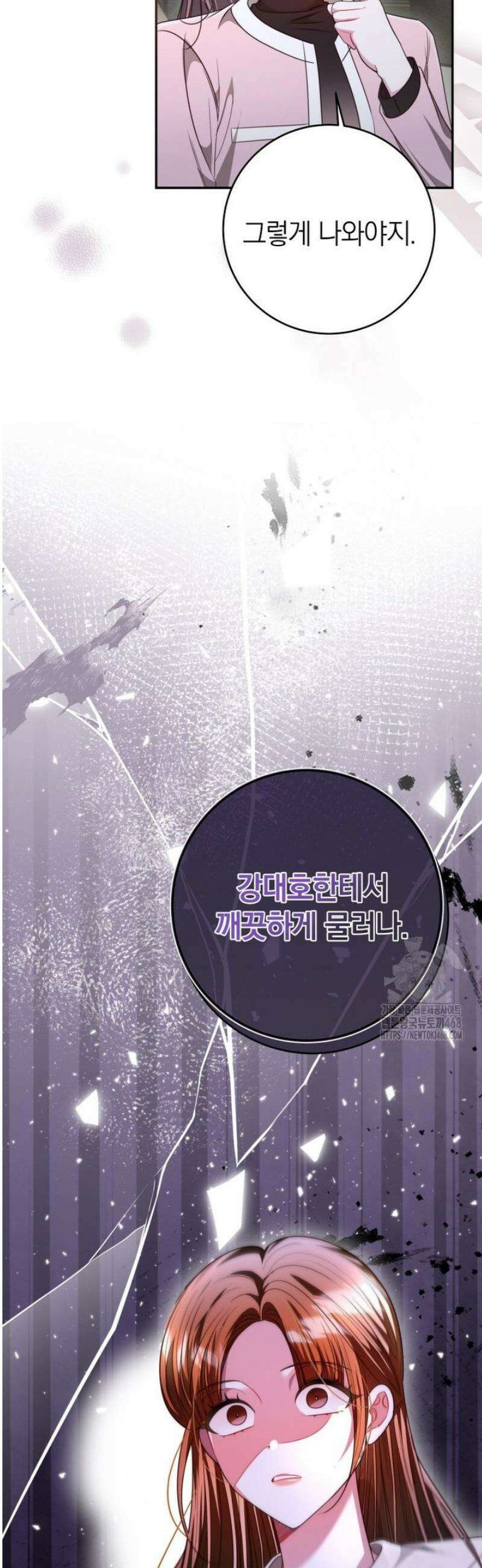 강한 남자 36화 48