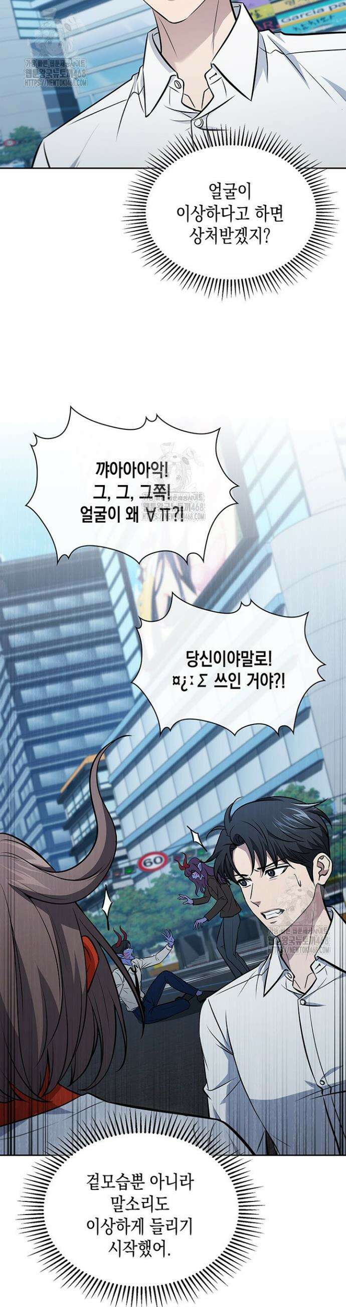 구조 조정에서 살아남는 법 55화 3