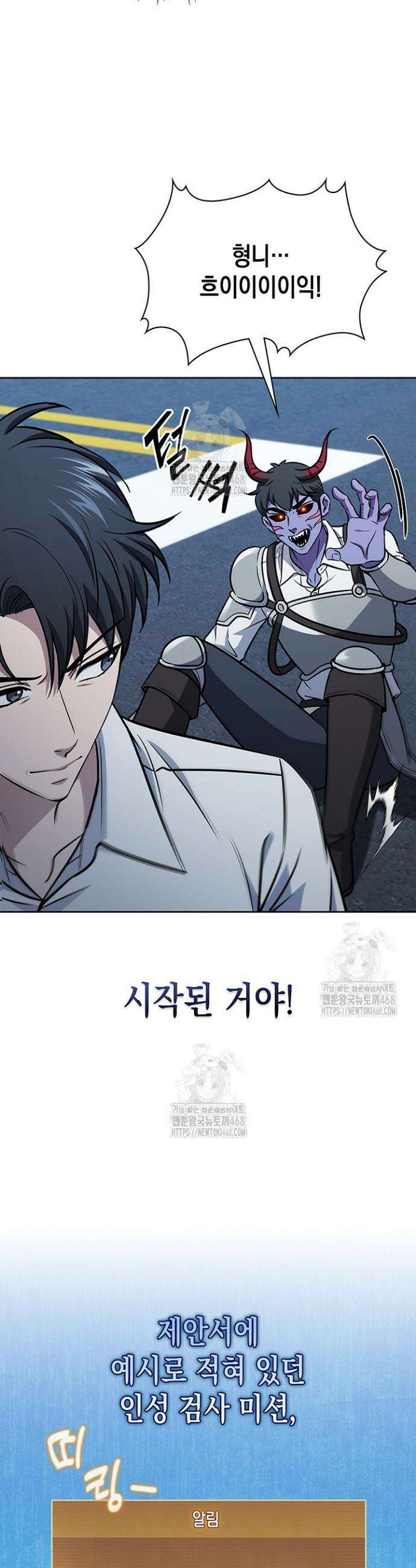 구조 조정에서 살아남는 법 55화 4