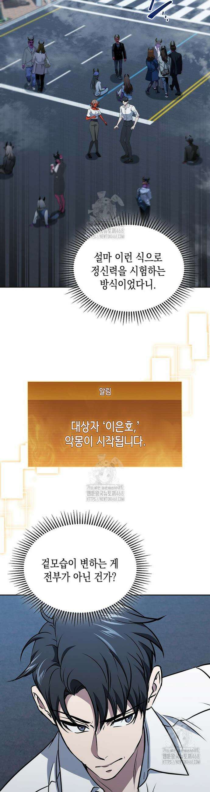 구조 조정에서 살아남는 법 55화 7