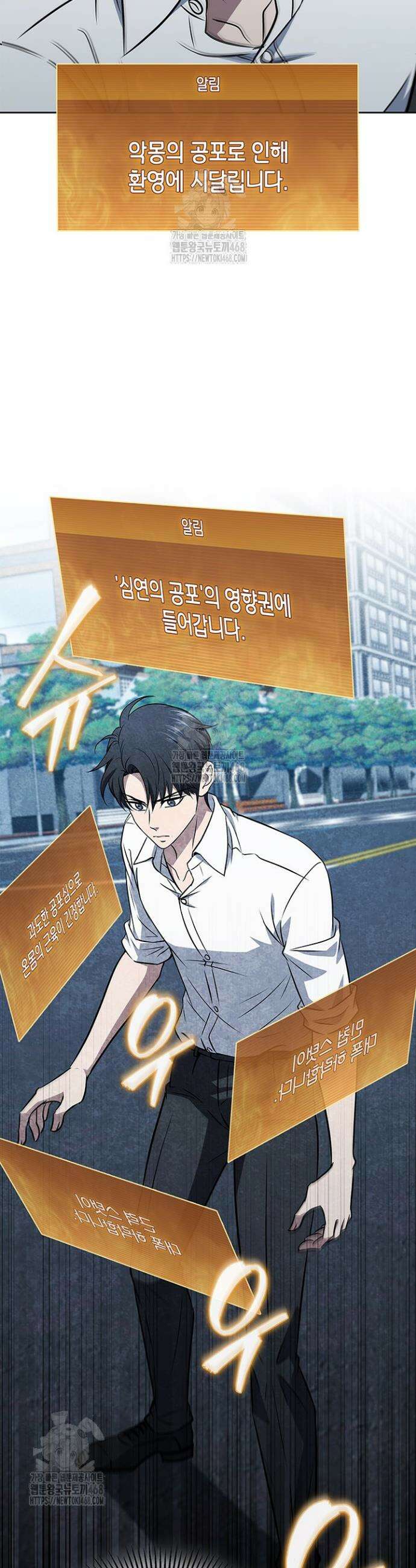 구조 조정에서 살아남는 법 55화 8