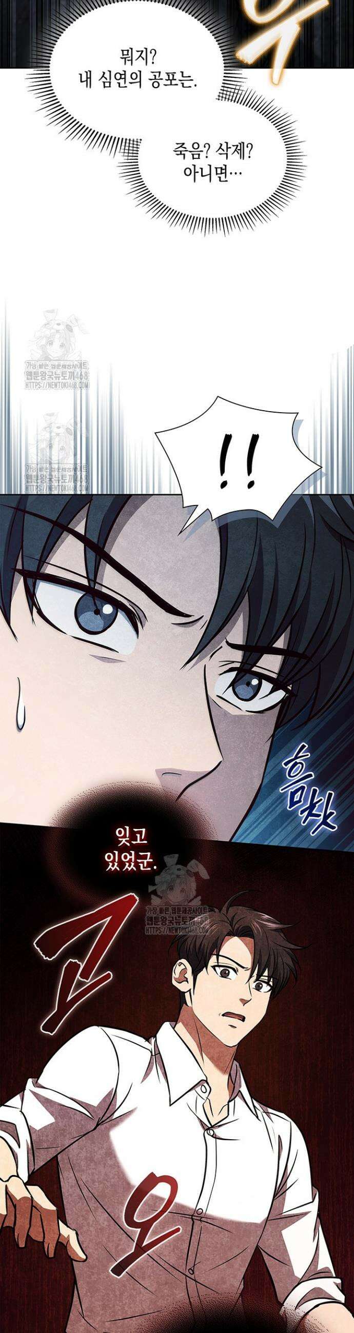 구조 조정에서 살아남는 법 55화 9