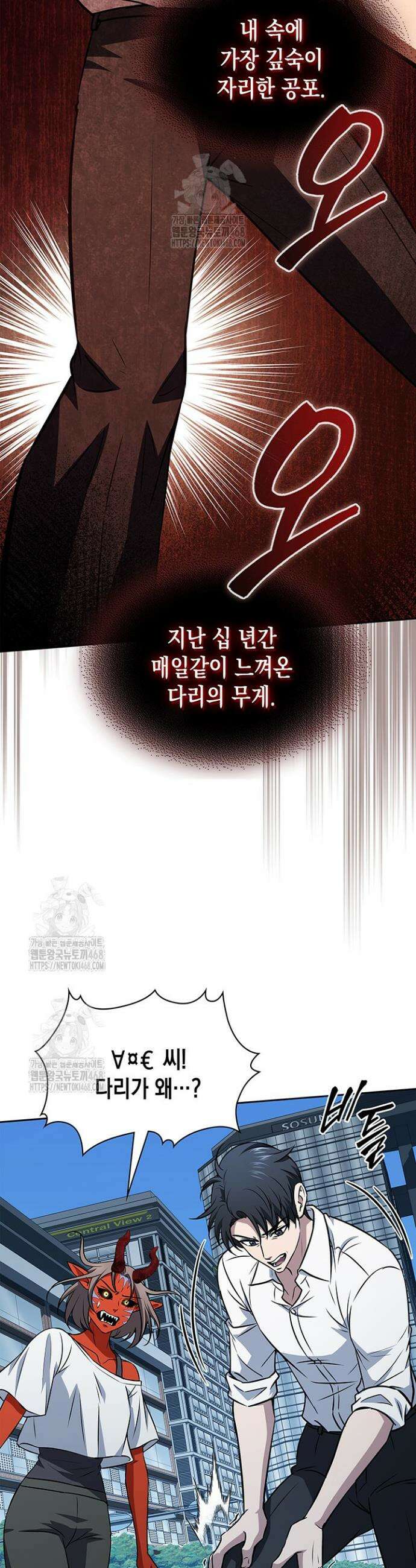 구조 조정에서 살아남는 법 55화 10