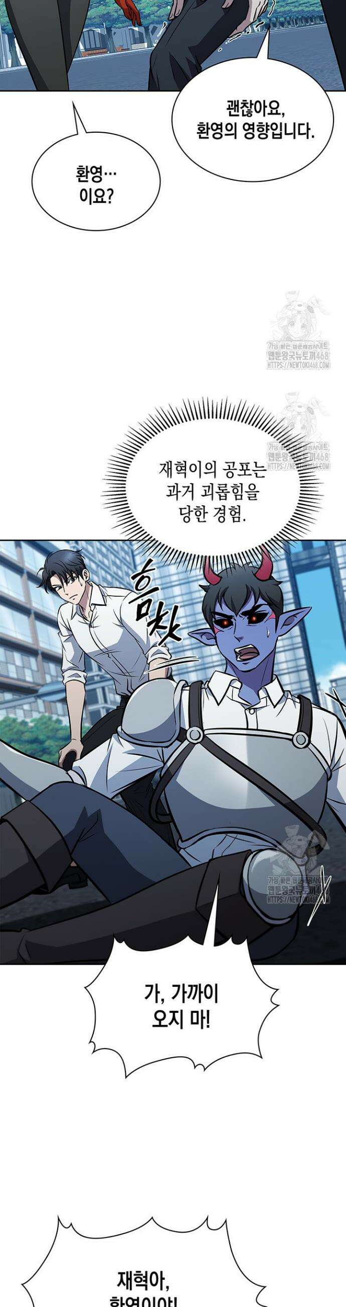 구조 조정에서 살아남는 법 55화 11