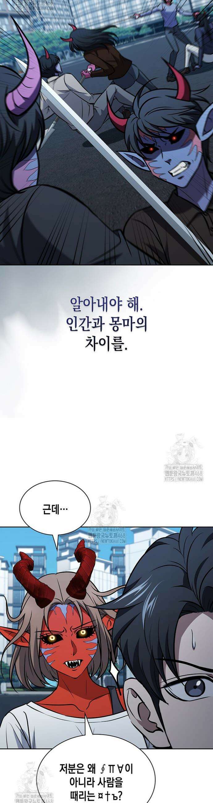 구조 조정에서 살아남는 법 55화 14