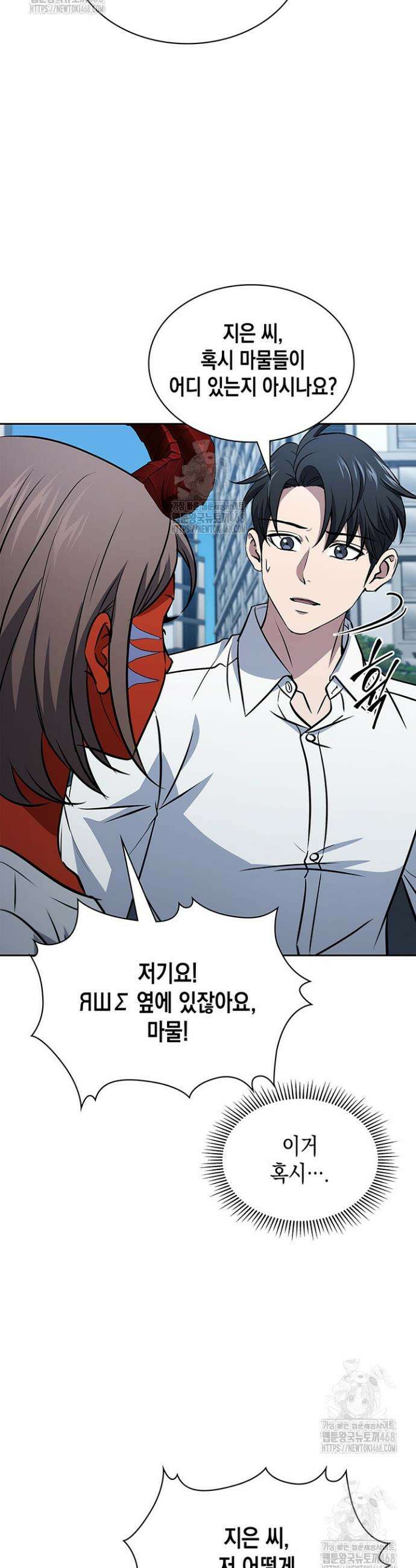구조 조정에서 살아남는 법 55화 15