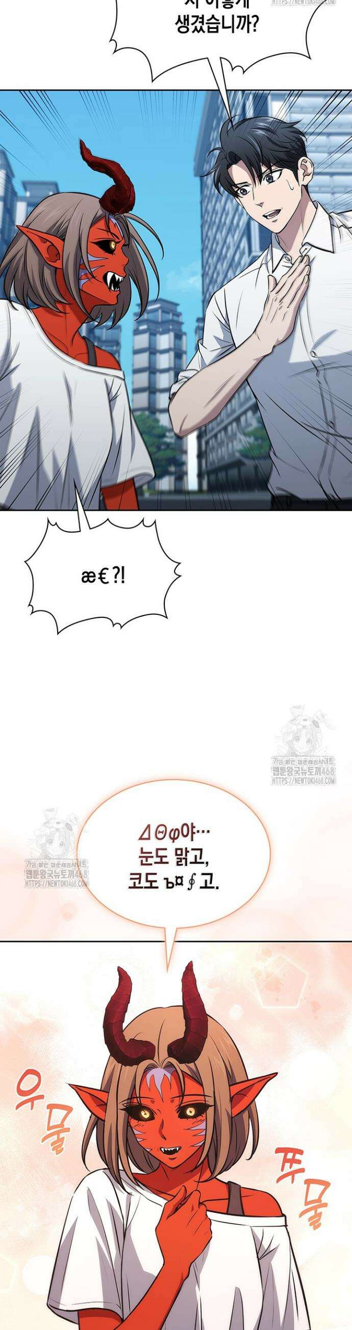 구조 조정에서 살아남는 법 55화 16