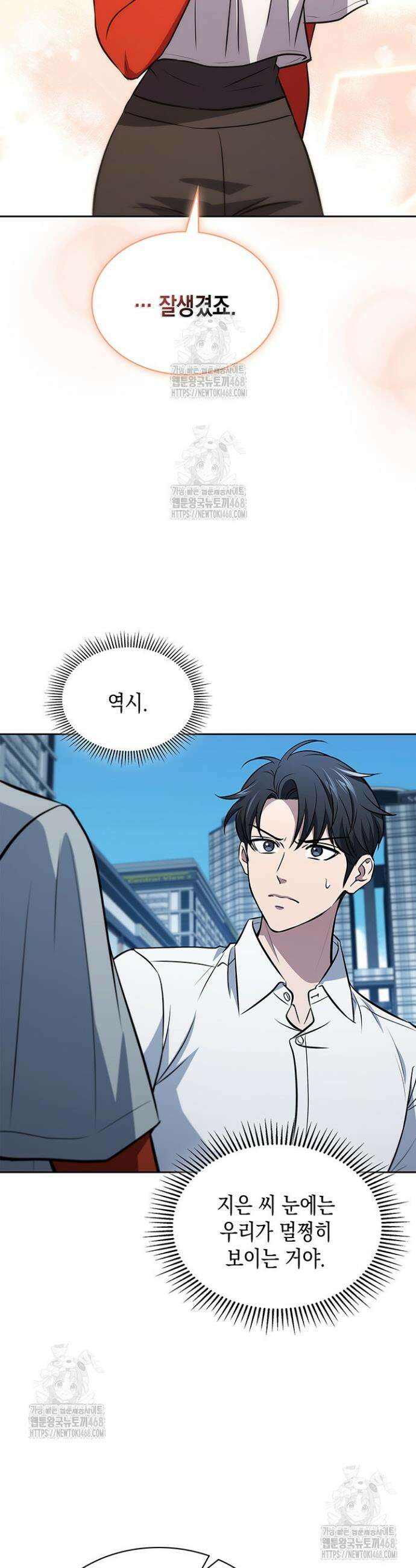 구조 조정에서 살아남는 법 55화 17