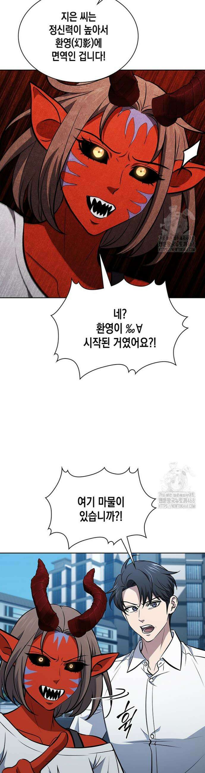 구조 조정에서 살아남는 법 55화 18