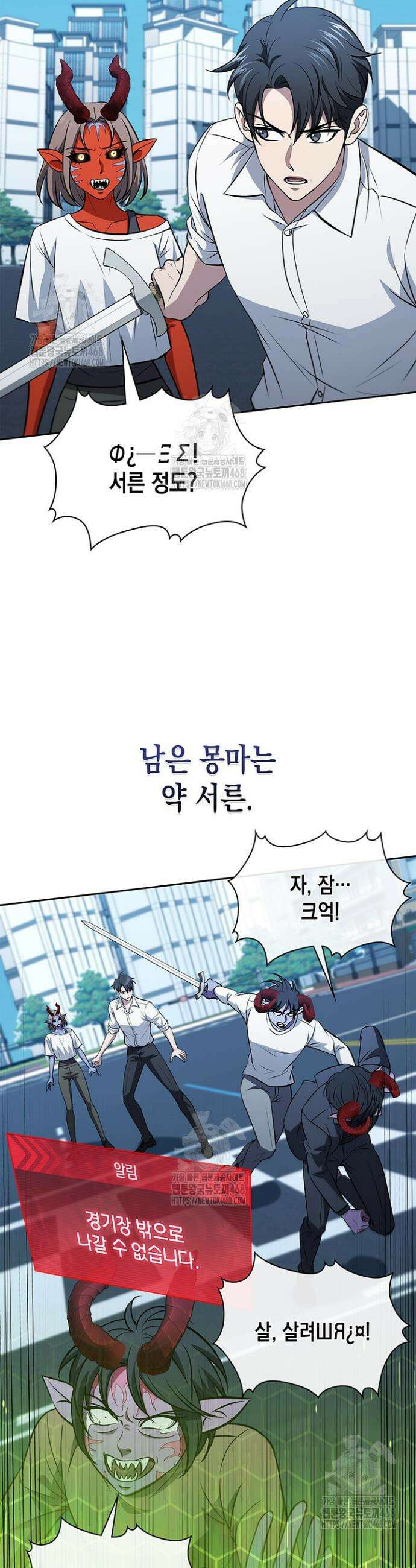 구조 조정에서 살아남는 법 55화 21
