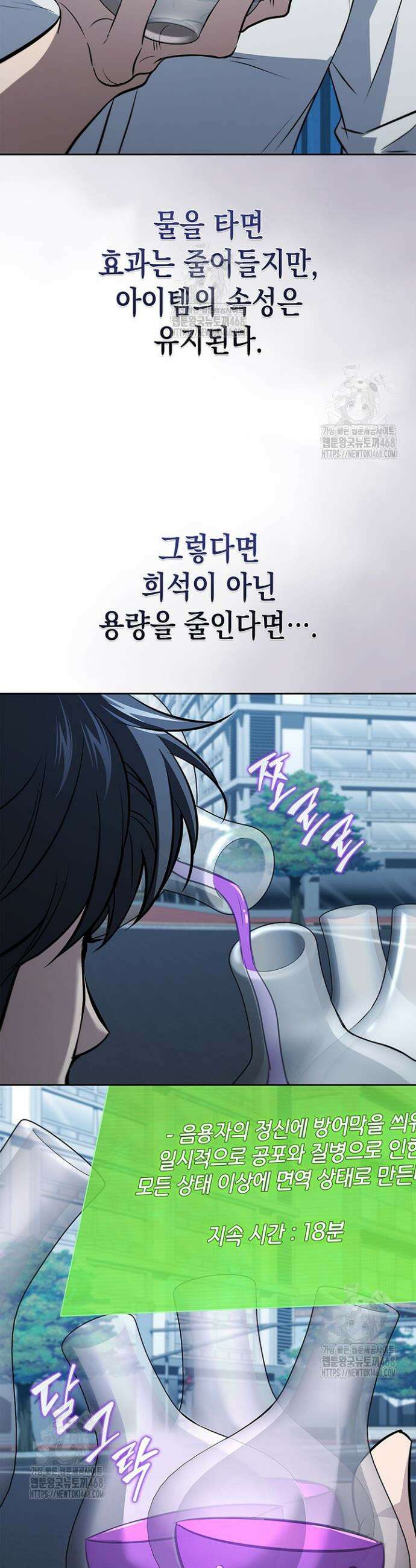 구조 조정에서 살아남는 법 55화 25