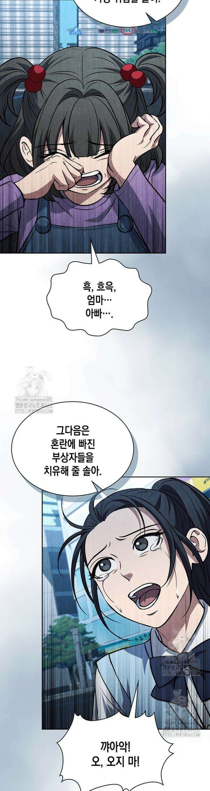 구조 조정에서 살아남는 법 55화 30