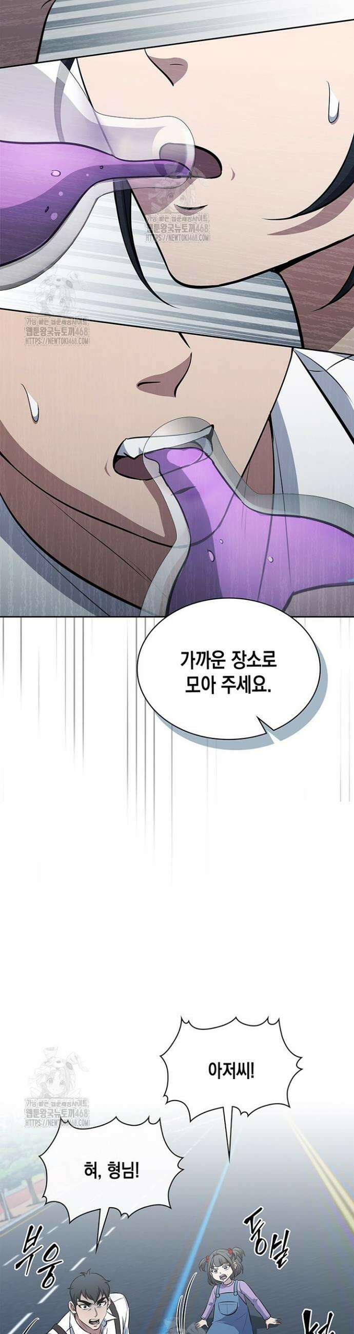 구조 조정에서 살아남는 법 55화 32