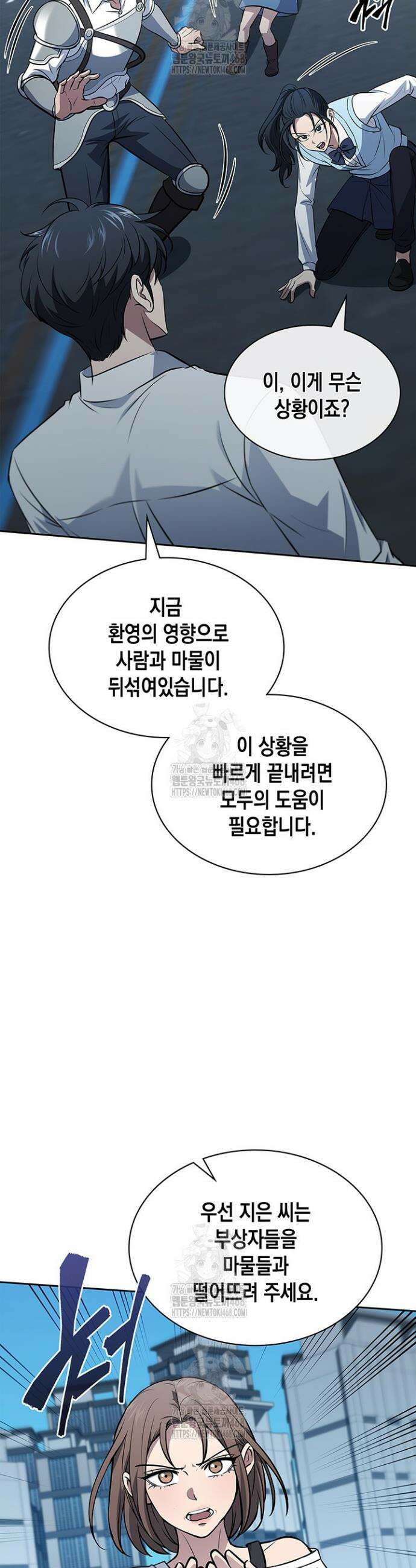 구조 조정에서 살아남는 법 55화 33