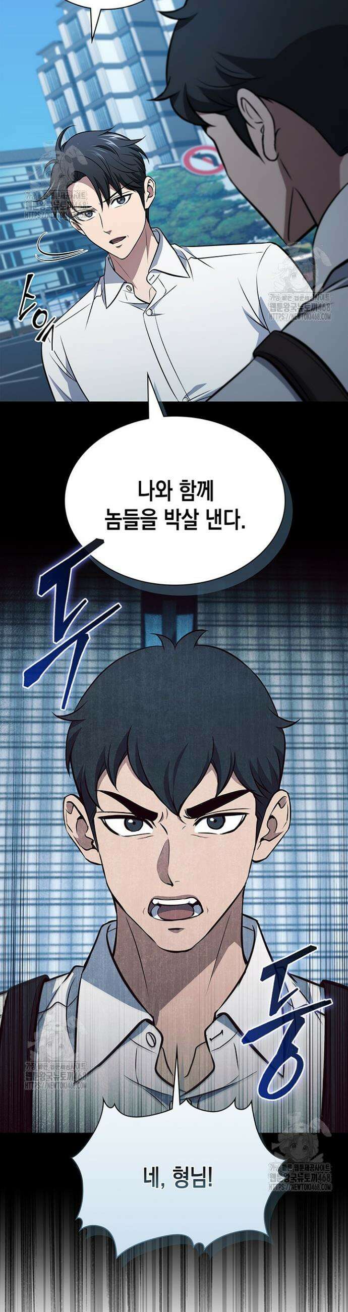 구조 조정에서 살아남는 법 55화 35