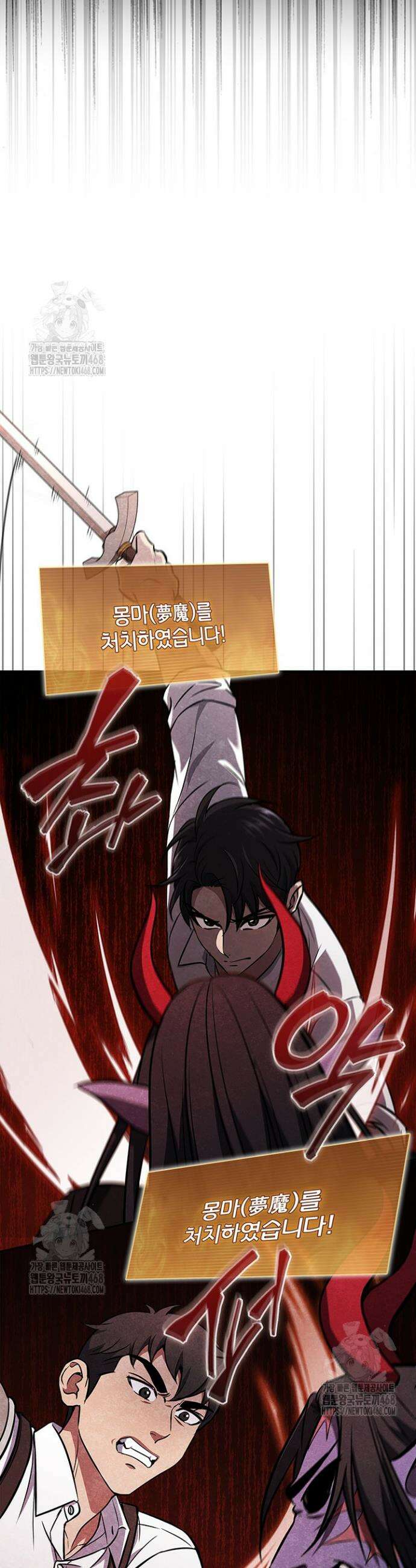 구조 조정에서 살아남는 법 55화 36