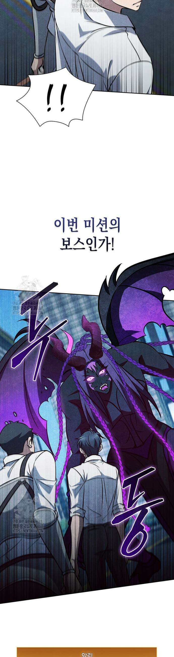 구조 조정에서 살아남는 법 55화 39