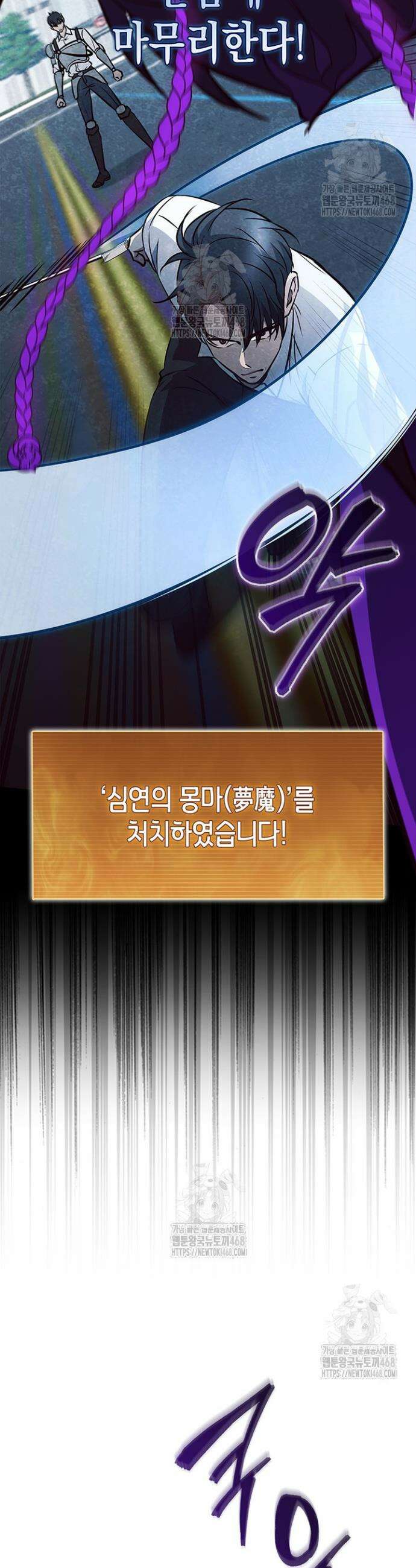 구조 조정에서 살아남는 법 55화 41