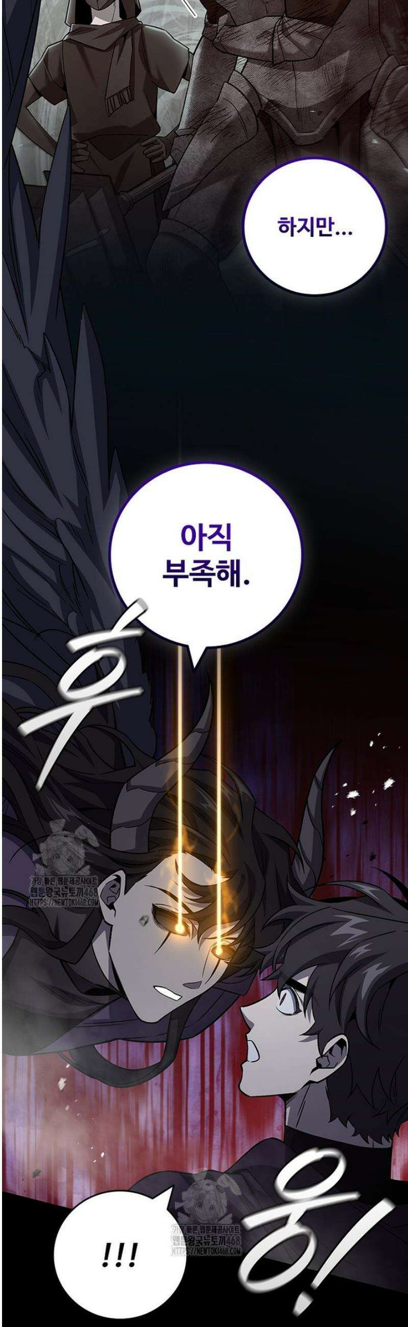 용을 삼킨 마법사 105화 3