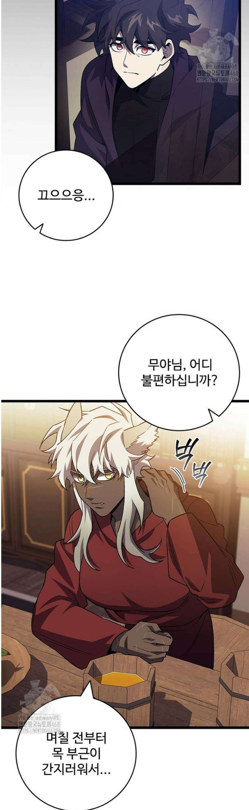 용을 삼킨 마법사 105화 17