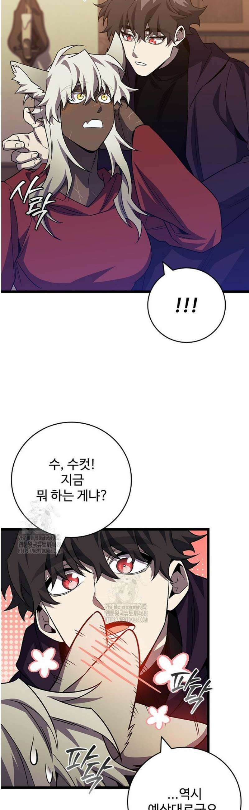 용을 삼킨 마법사 105화 19
