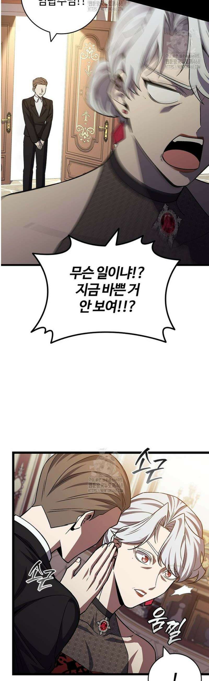 용을 삼킨 마법사 105화 33