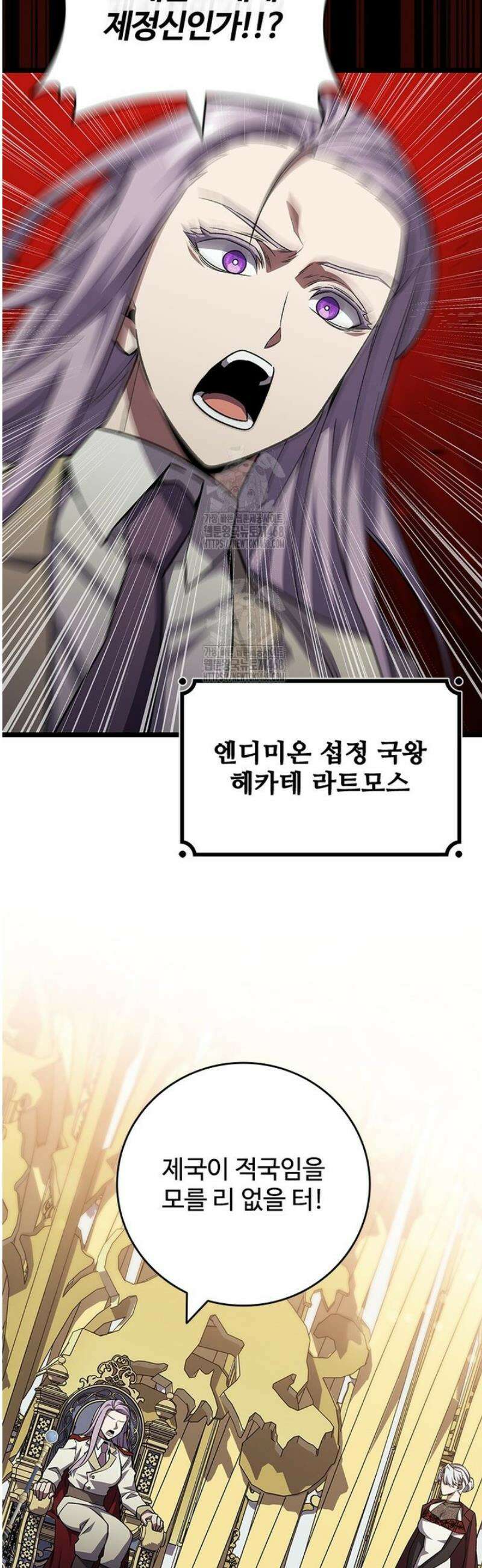 용을 삼킨 마법사 105화 38