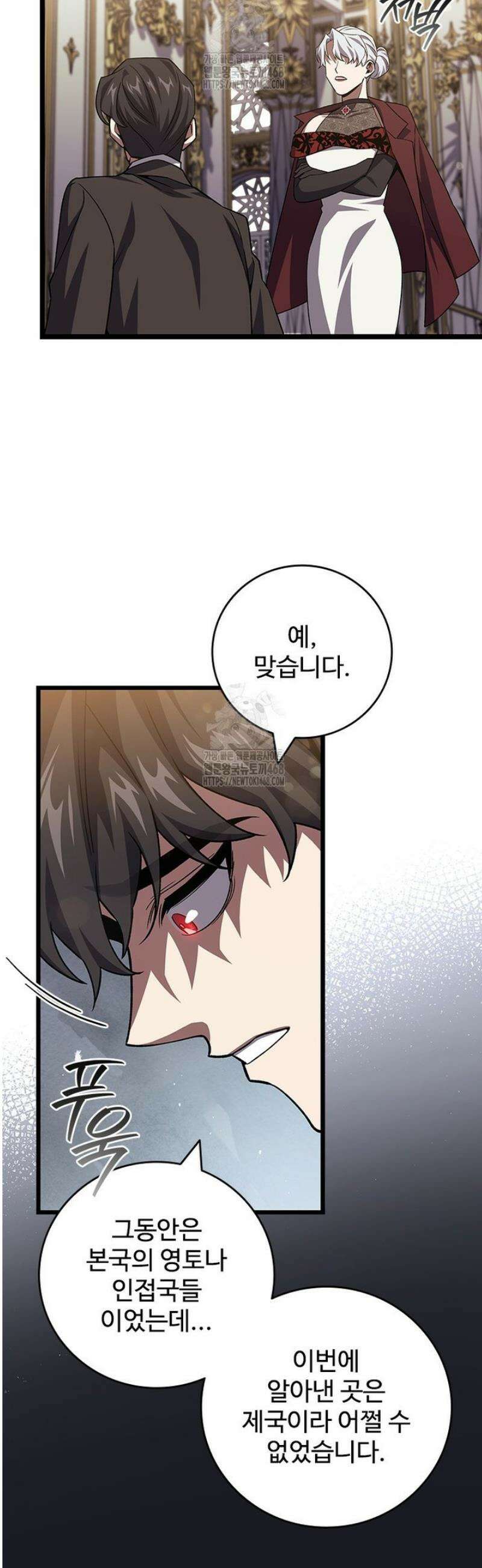 용을 삼킨 마법사 105화 43