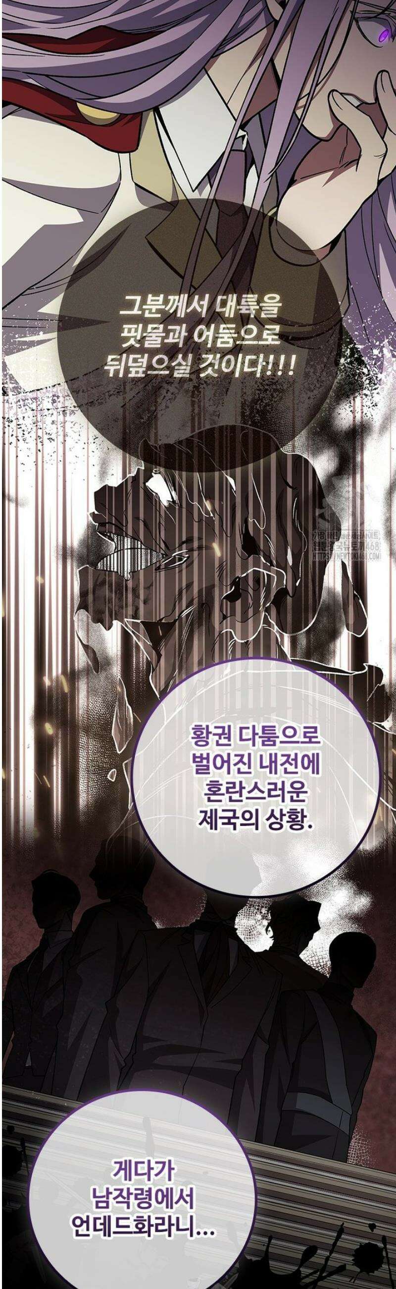 용을 삼킨 마법사 105화 46